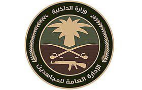 دوريات المجاهدين بجازان تحبط ترويج (139) كيلو جرامًا من نبات القات