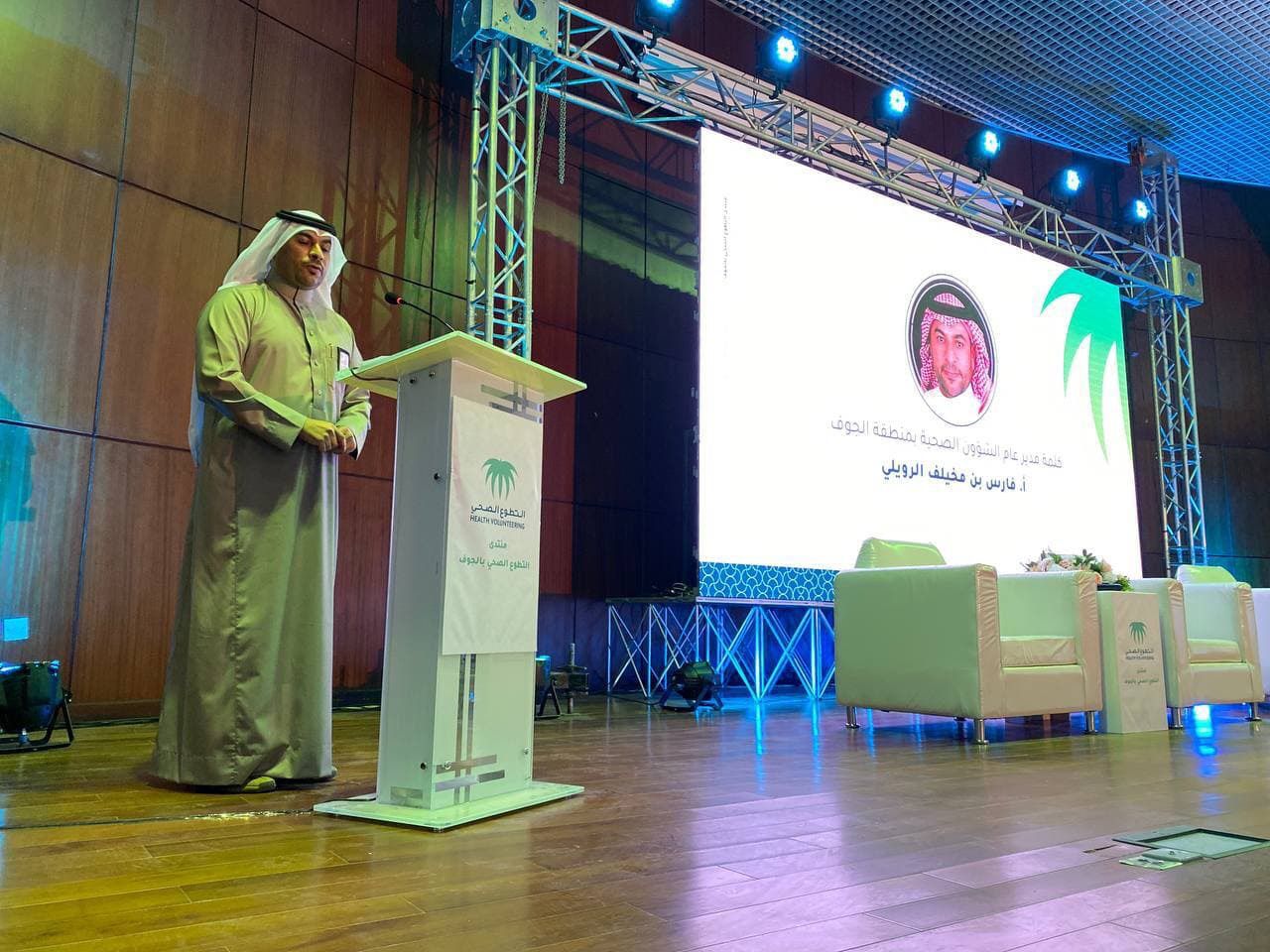 صحة الجوف تنظم منتدى التطوع الصحي الأول