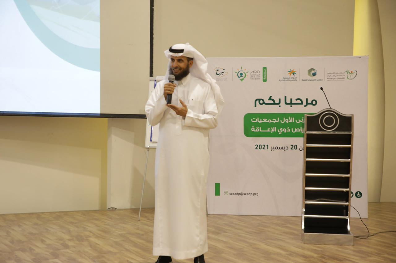 بمشاركة 31 جمعية متخصصة .. انعقاد الملتقى الأول للمجلس الفرعي التخصصي لجمعيات الأشخاص ذوي الإعاقة