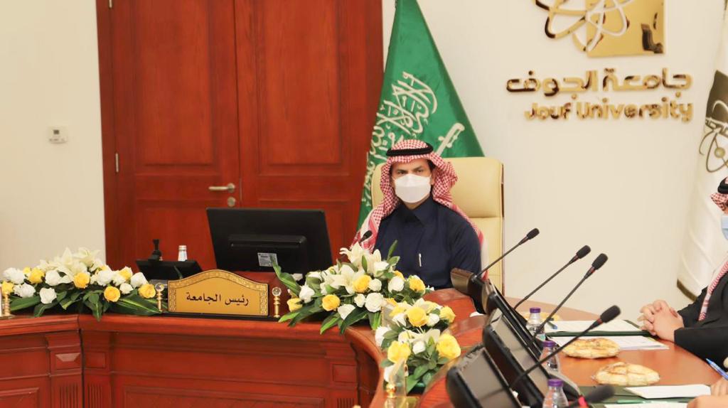 مجلس جامعة الجوف يعقد جلسته الرابعة للعام الجامعي 1443هـ