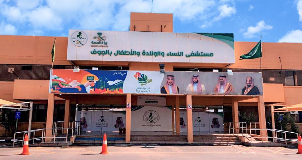 مستشفى النساء والولادة والأطفال بالجوف ينجح في تشخيص حالة جنين يعاني تشوهات بالقلب