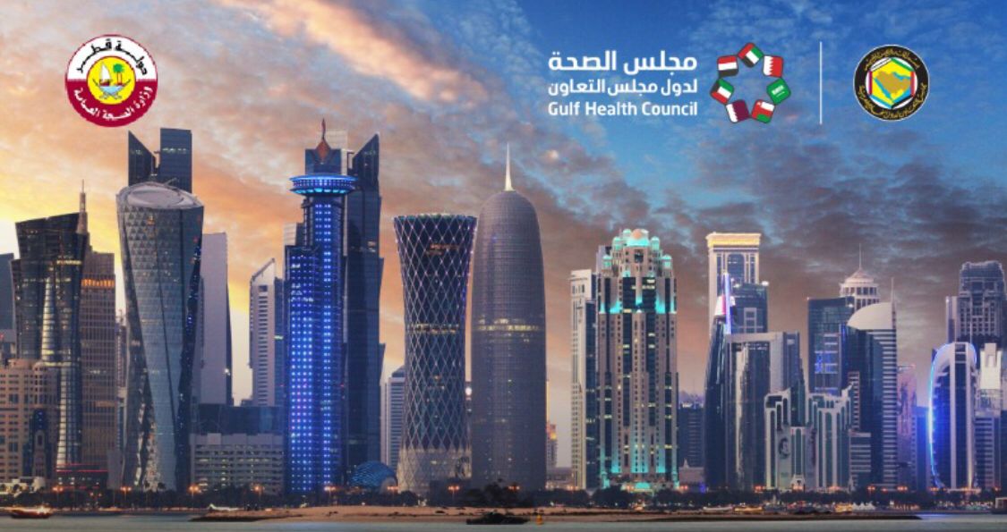 مجلس الصحة الخليجي يشيد بجهود الصحة القطرية