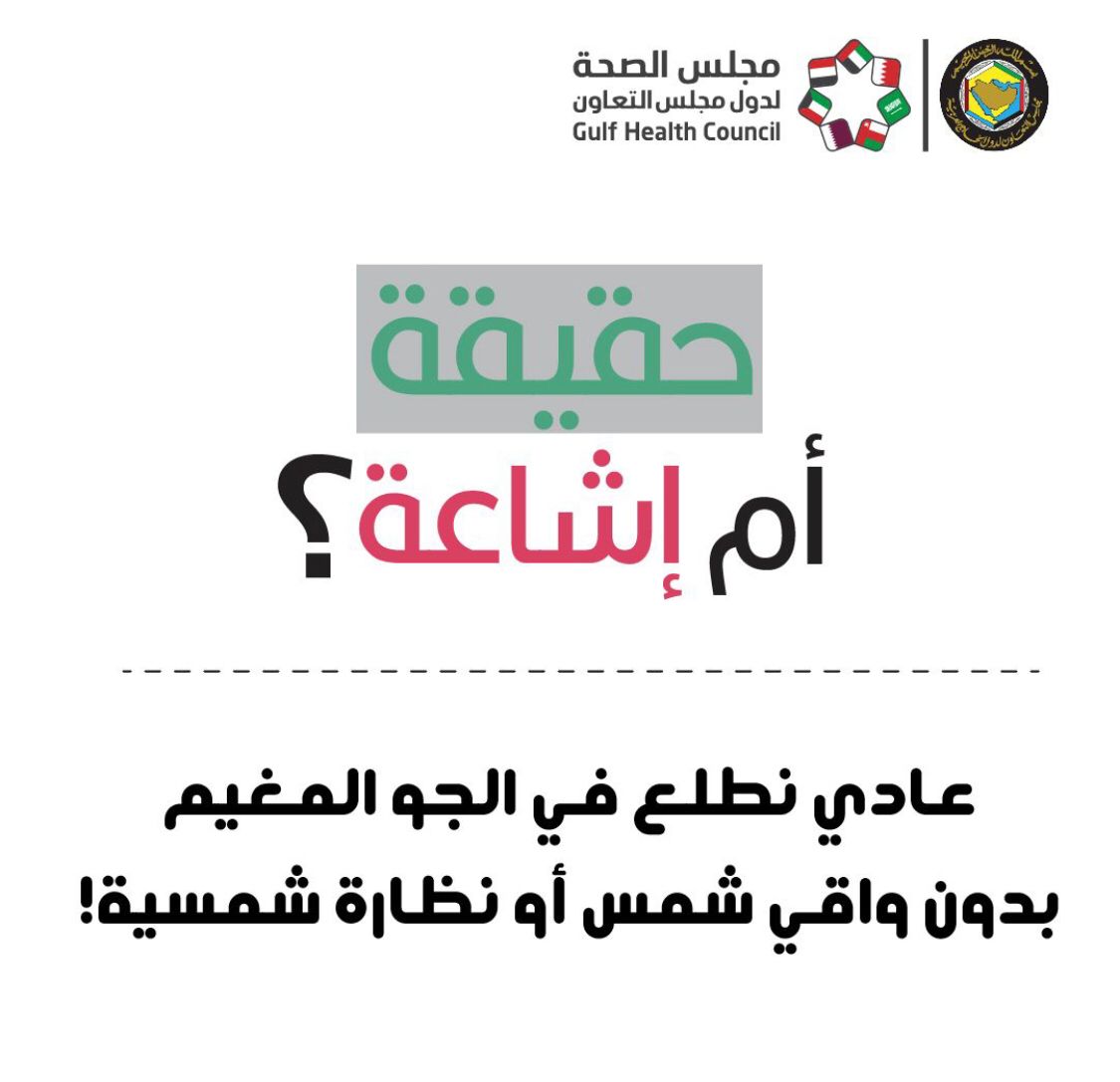 النظارة وواقي الشمس مهمة حتى في الاجواء الغائمة