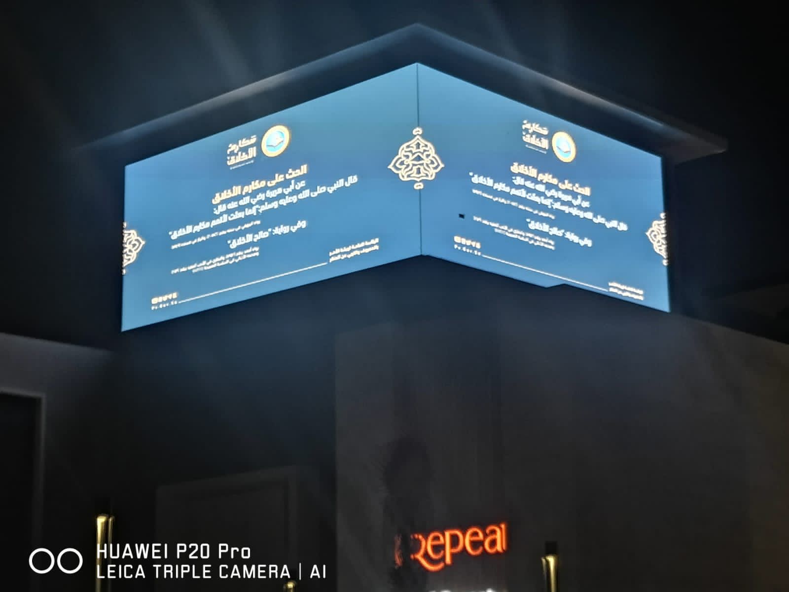 بالشراكة مع مجمع سكويرز هيئة الأمر بالمعروف بمحافظة الخبر تفعّل حملة  ( مكارم الأخلاق )