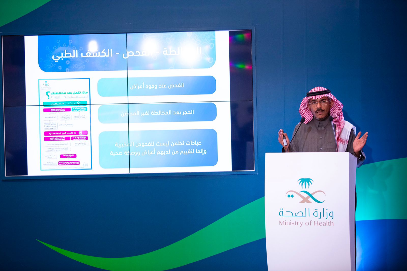 متحدث الصحة: المحصن اذا خالط مصابا ولم تظهر عليه الاعراض لا يلزمه الفحص ولا داعي للحجر. والحجر للمخالط غير المحصن