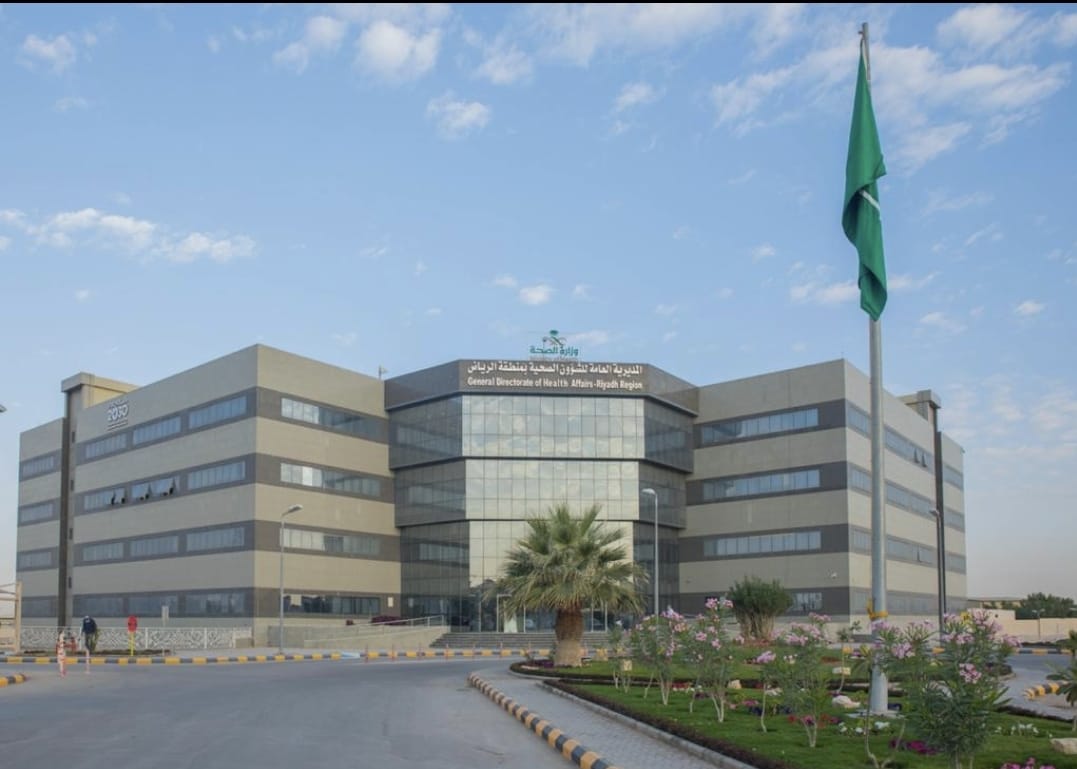 "صحة الرياض" تحصل على "الآيزو" العالمية للجودة الإدارية
