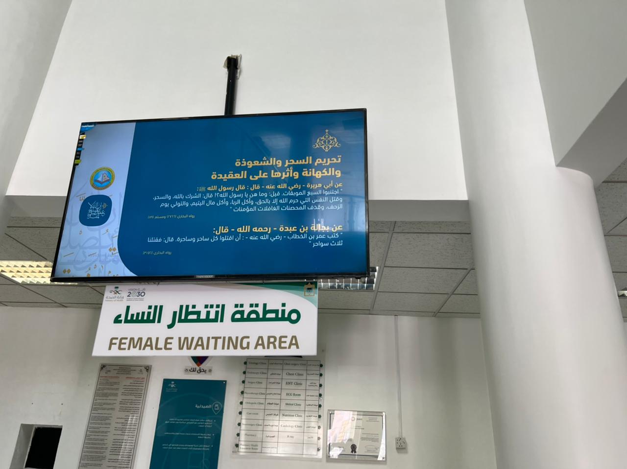 هيئة الأمر بالمعروف بمحافظة رفحاء تفعّل حملة " إن الله لايصلح عمل المفسدين “ في مستشفى رفحاء