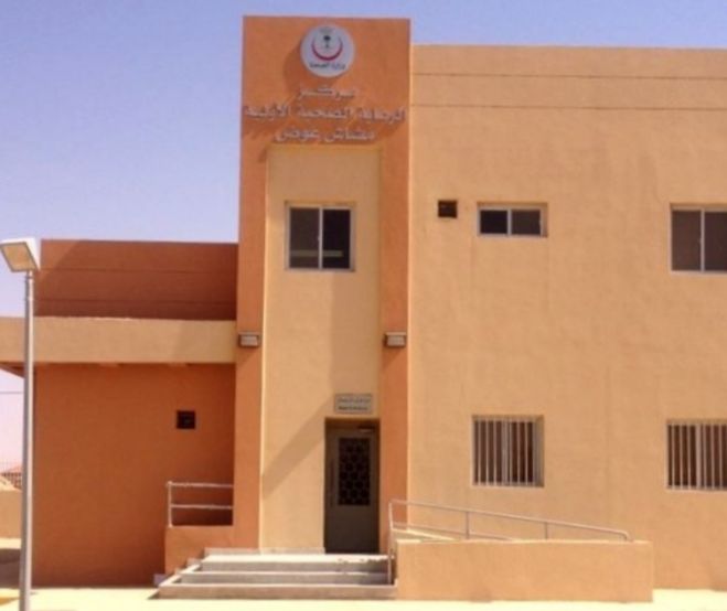 مركز الرعاية الأولية بمشاش عوض بقطاع الأرطاوية يحصل على أعتماد المنشآت الصحية ( سباهي لعام 2022 )