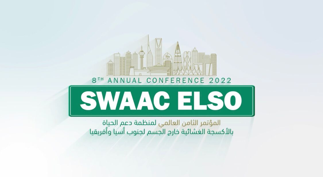 المملكة تستضيف المؤتمر العالمي الثامن لمنظمة دعم الحياة بالأكسجة الغشائية