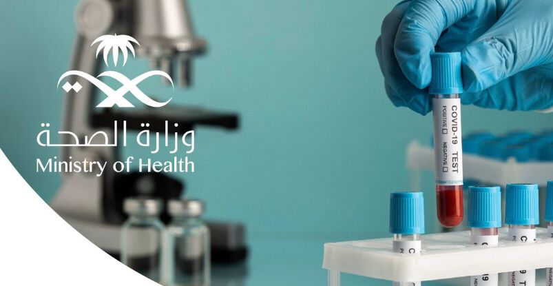 أكثر من 143 ألف فحص مخبري بصحة حفر الباطن لعام 2021م
