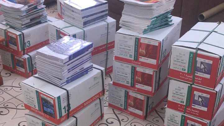 تعليم تبوك يبدأ في ترحيل مقررات الفصل الثالث لمكاتب التعليم ومدارس المنطقة