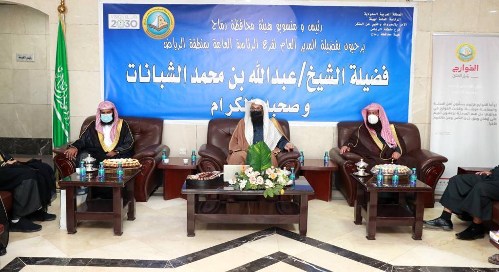 مدير عام هيئة الأمر بالمعروف بالرياض يزور محافظ رماح ويلتقي منسوبي هيئة المحافظة