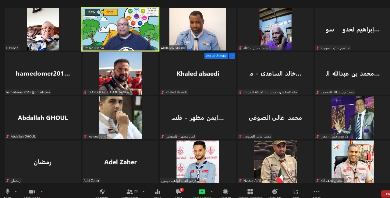 عقد الاجتماع الـ 16 لمفوضي التدريب وتنمية القيادات بالإقليم الكشفي العربي