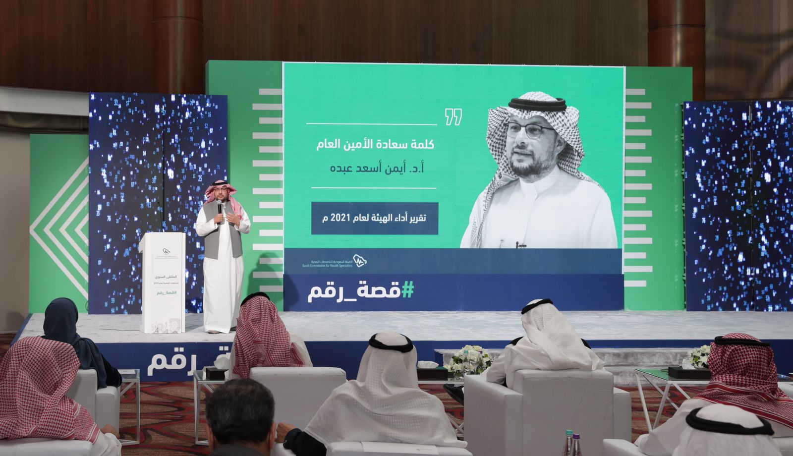 41 جمعية صحية تحقق معايير كفاءة الأداء في هيئة التخصصات الصحية