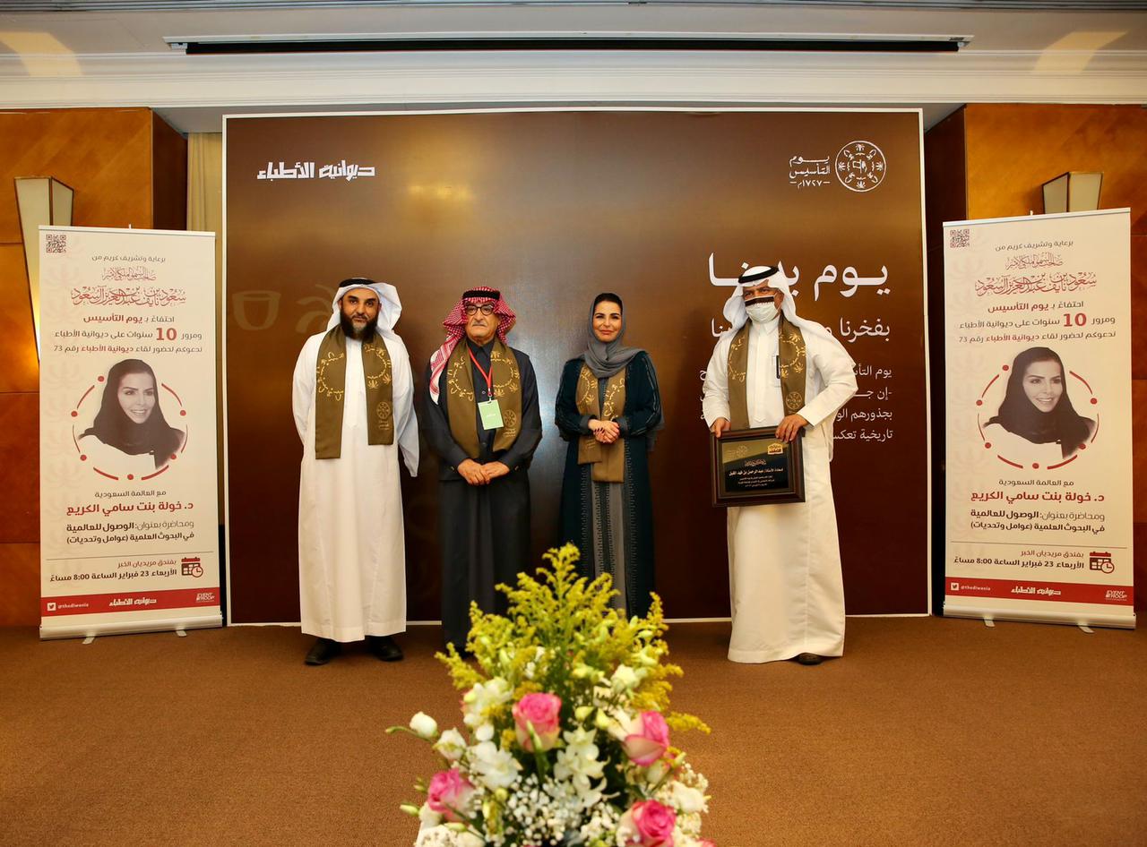 العالمة السعودية الكريع من الجوف الى هارفارد