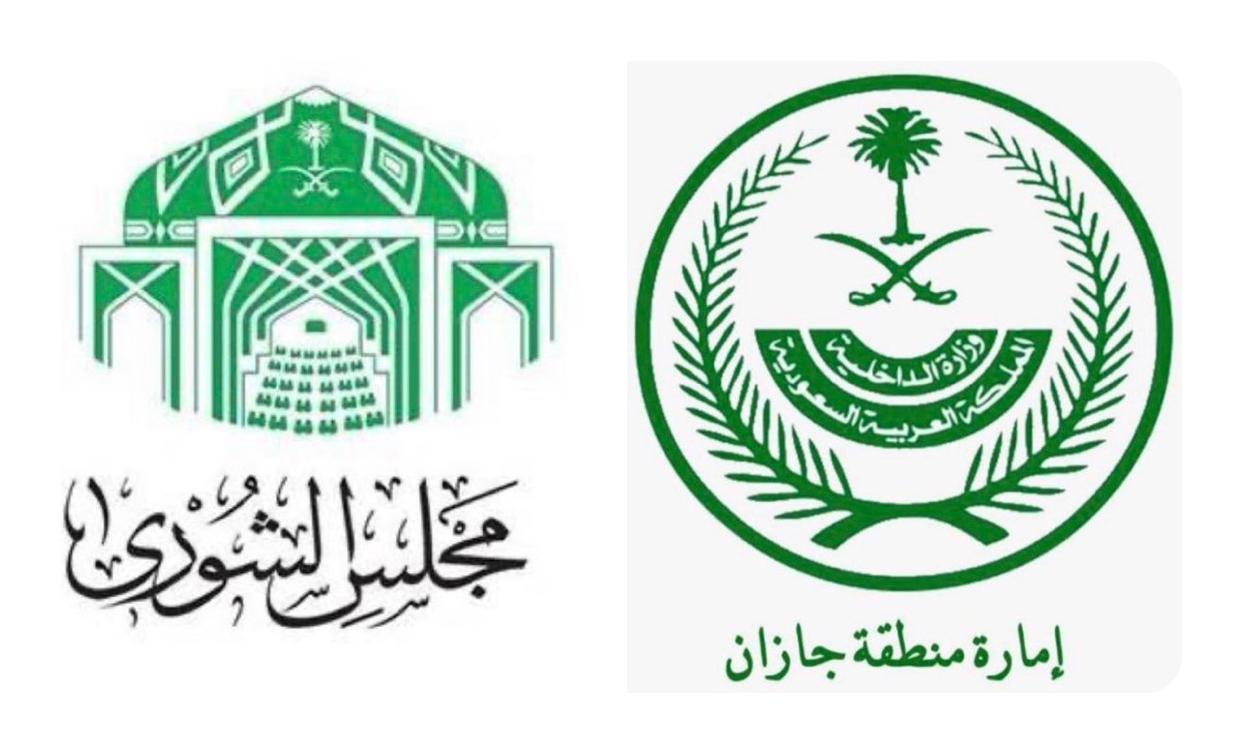 عدد من أعضاء مجلس الشورى أعضاء اللجان المتخصصة يزور منطقة جازان