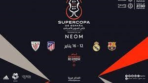 "نيوم" شريك أساسي و"البحر الأحمر للتطوير" راع رئيس لبطولة كأس السوبر الإسباني