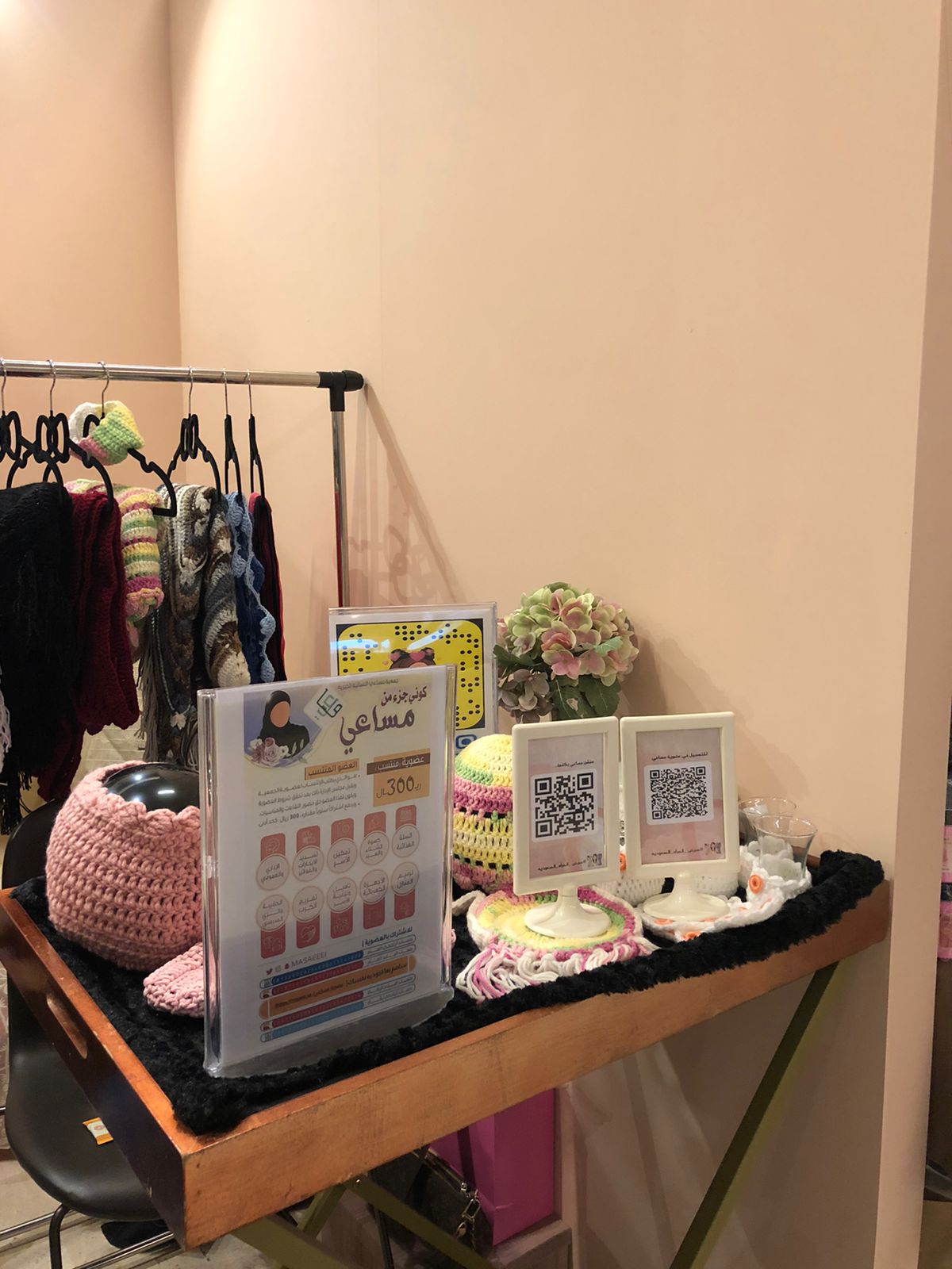 " جمعية مساعي الخيرية تشارك في معرض المرأة السعودية "