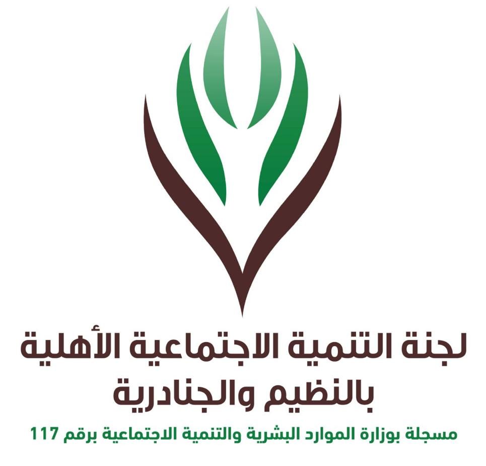 بحضور 170 مشارك .. النظيم والجنادرية” تنظم ورشة “وثق أحلى اللحظات باحترافية”