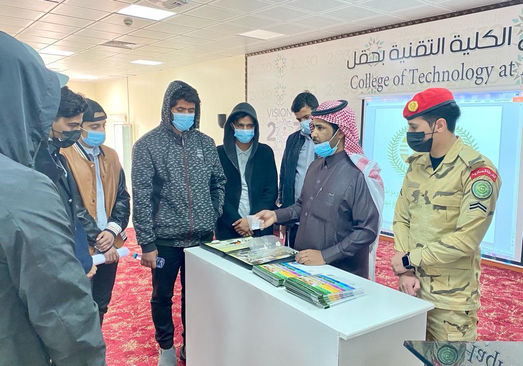 كلية التقنية بمحافظة حقل تنظِّم برنامجاً توعوياً عن آفة المخدرات